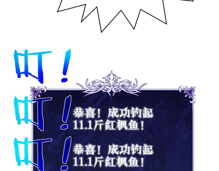 《我靠无敌被动打出成吨伤害！》第11话 隐藏boos——鱼人王子！ 第46页