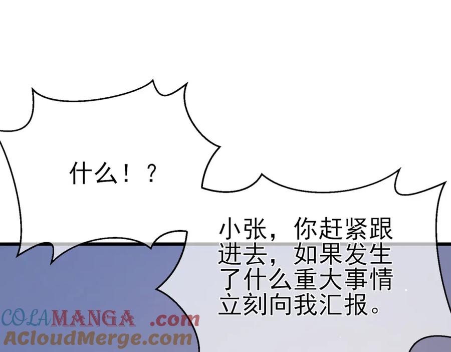 《我靠无敌被动打出成吨伤害！》第11话 隐藏boos——鱼人王子！ 第105页