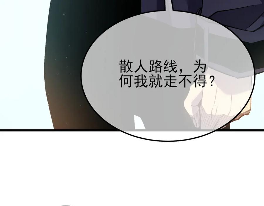 《我靠无敌被动打出成吨伤害！》第11话 隐藏boos——鱼人王子！ 第74页