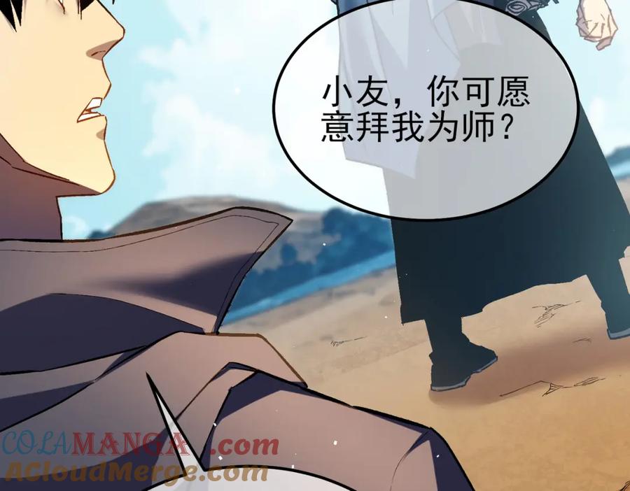 《我靠无敌被动打出成吨伤害！》第11话 隐藏boos——鱼人王子！ 第77页