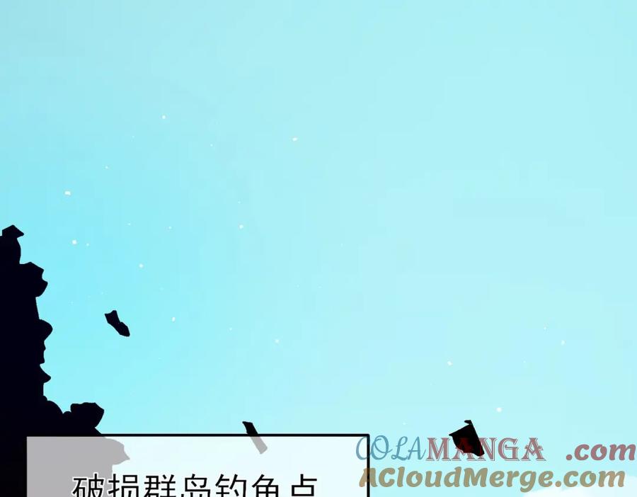 《我靠无敌被动打出成吨伤害！》第11话 隐藏boos——鱼人王子！ 第5页