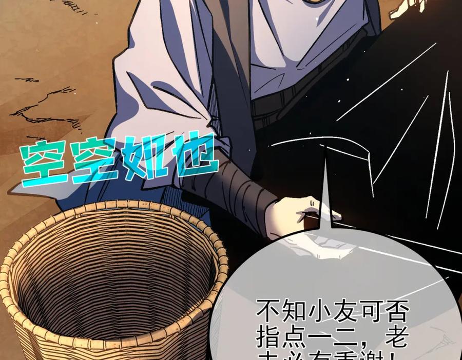 《我靠无敌被动打出成吨伤害！》第11话 隐藏boos——鱼人王子！ 第51页