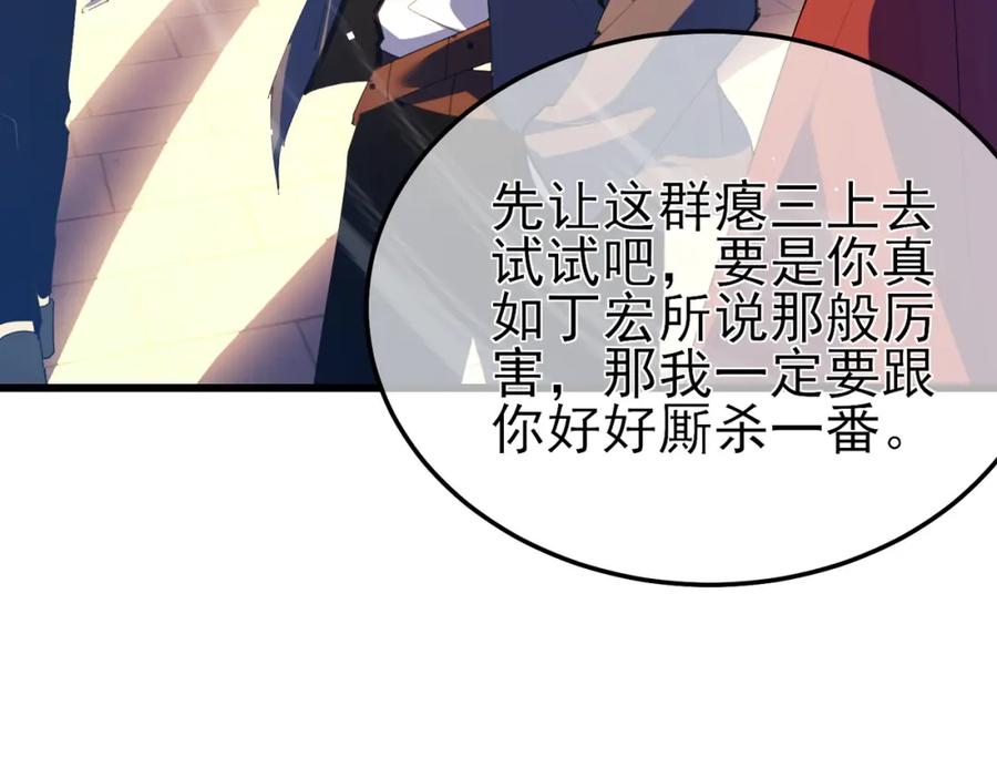 《我靠无敌被动打出成吨伤害！》第11话 隐藏boos——鱼人王子！ 第99页