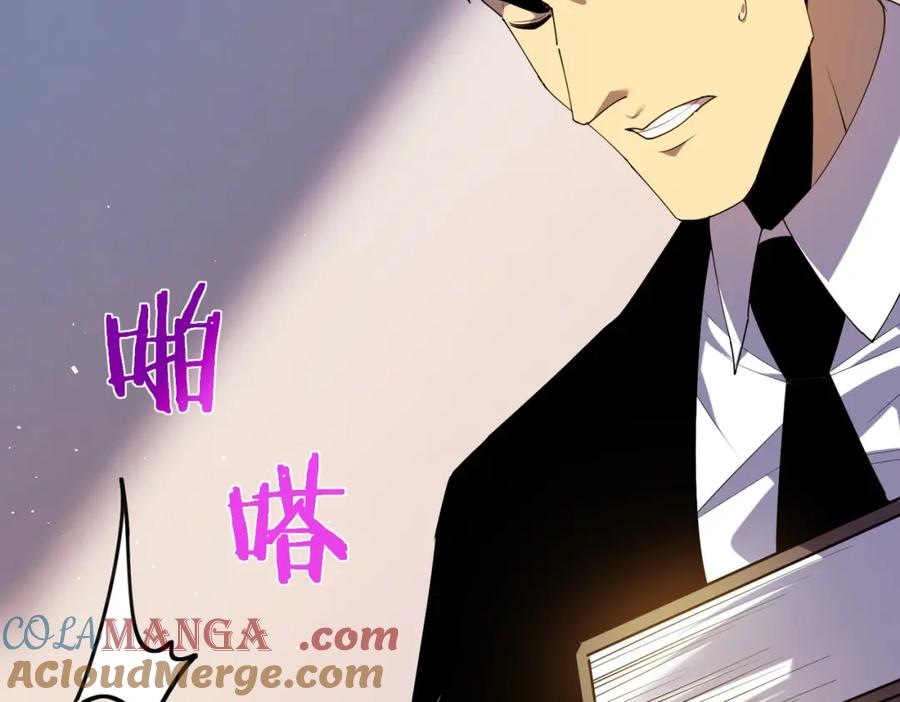 《我靠无敌被动打出成吨伤害！》第11话 隐藏boos——鱼人王子！ 第109页
