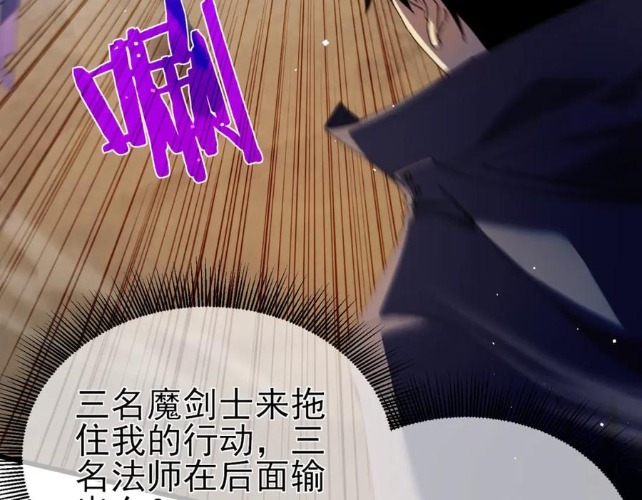 《我靠无敌被动打出成吨伤害！》第11话 隐藏boos——鱼人王子！ 第171页