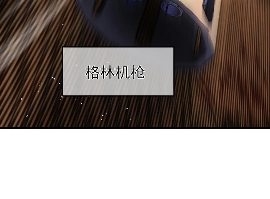 《我靠无敌被动打出成吨伤害！》第11话 隐藏boos——鱼人王子！ 第70页