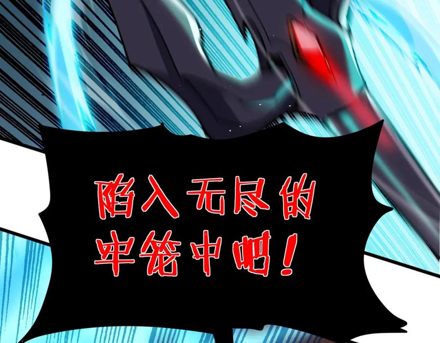 《我靠无敌被动打出成吨伤害！》第11话 隐藏boos——鱼人王子！ 第194页