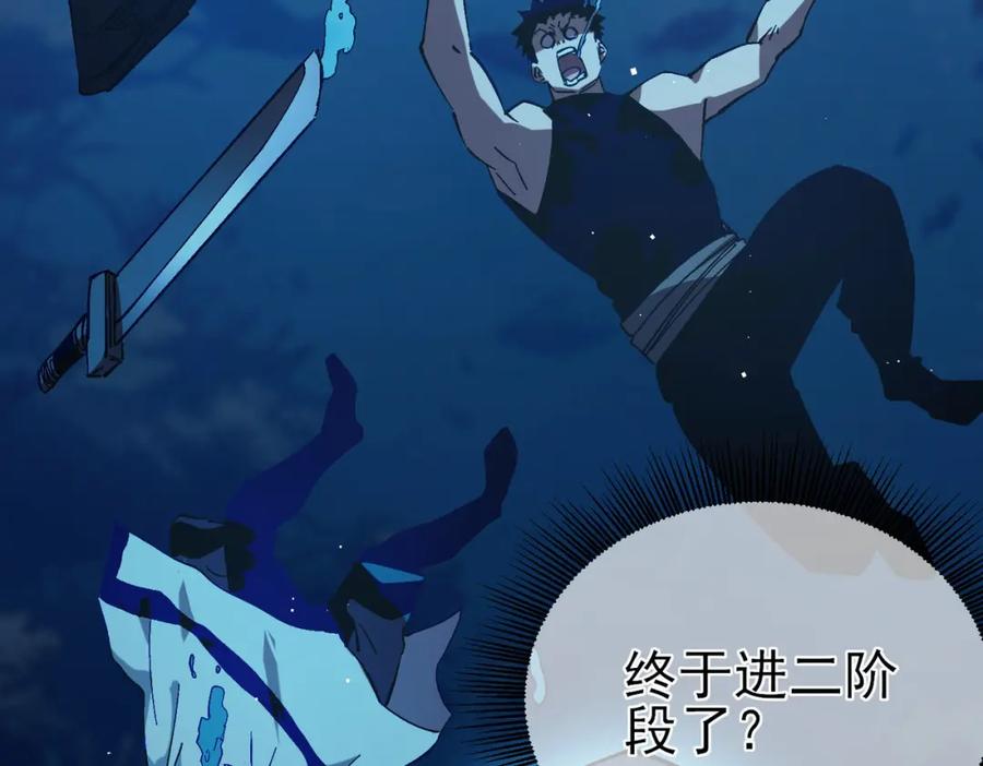 《我靠无敌被动打出成吨伤害！》第11话 隐藏boos——鱼人王子！ 第203页