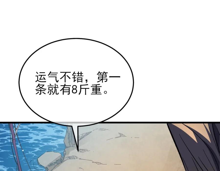 《我靠无敌被动打出成吨伤害！》第11话 隐藏boos——鱼人王子！ 第36页