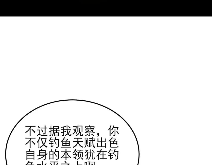 《我靠无敌被动打出成吨伤害！》第11话 隐藏boos——鱼人王子！ 第62页