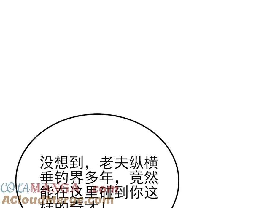 《我靠无敌被动打出成吨伤害！》第11话 隐藏boos——鱼人王子！ 第49页