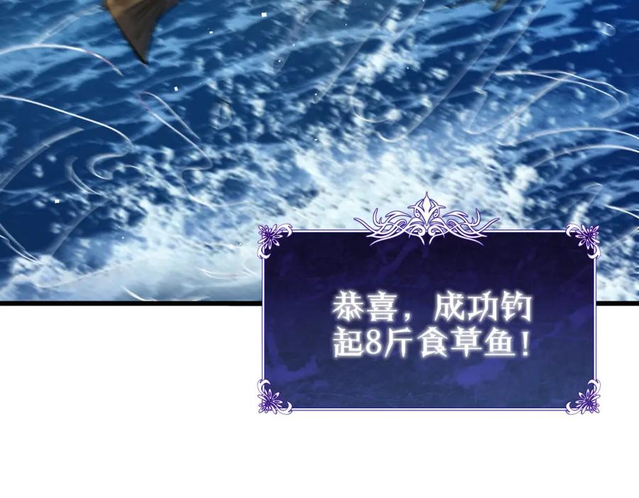 《我靠无敌被动打出成吨伤害！》第11话 隐藏boos——鱼人王子！ 第35页