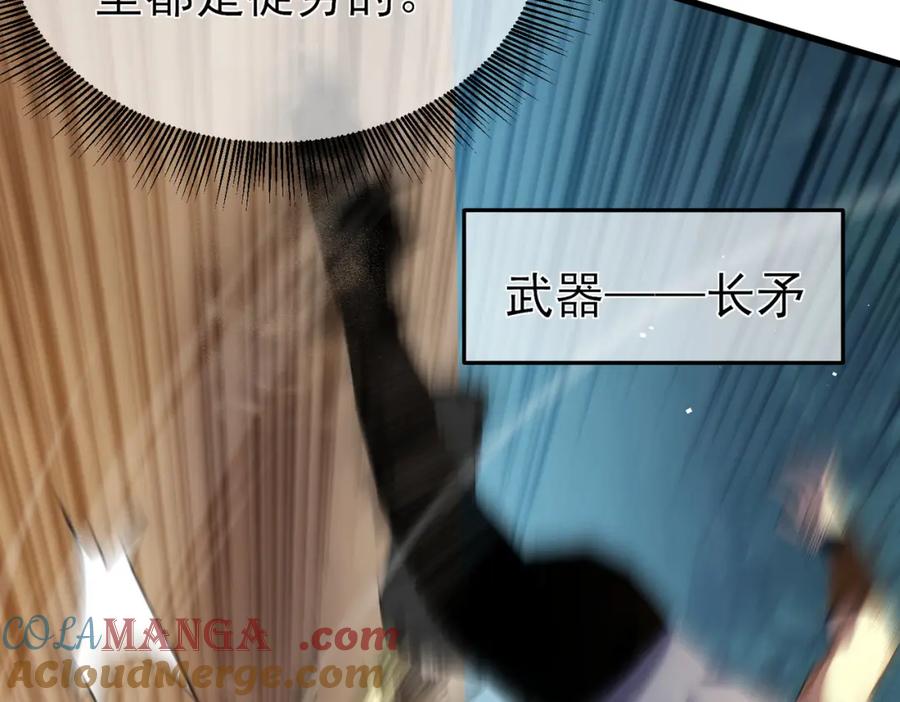 《我靠无敌被动打出成吨伤害！》第11话 隐藏boos——鱼人王子！ 第173页