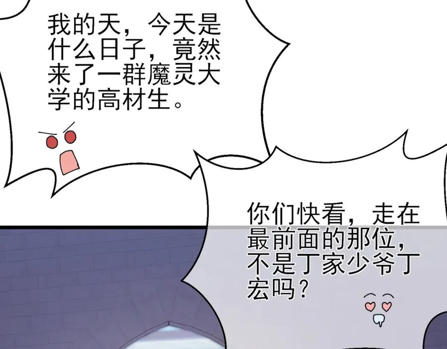 《我靠无敌被动打出成吨伤害！》第11话 隐藏boos——鱼人王子！ 第92页