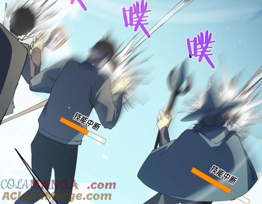 《我靠无敌被动打出成吨伤害！》第11话 隐藏boos——鱼人王子！ 第181页