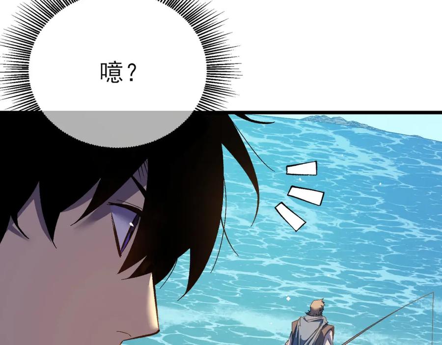 《我靠无敌被动打出成吨伤害！》第11话 隐藏boos——鱼人王子！ 第12页