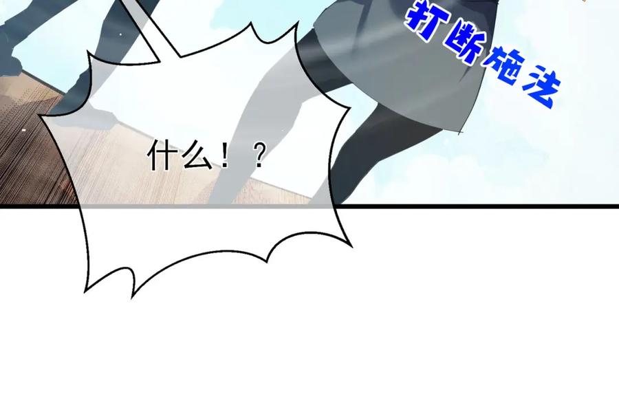 《我靠无敌被动打出成吨伤害！》第11话 隐藏boos——鱼人王子！ 第182页