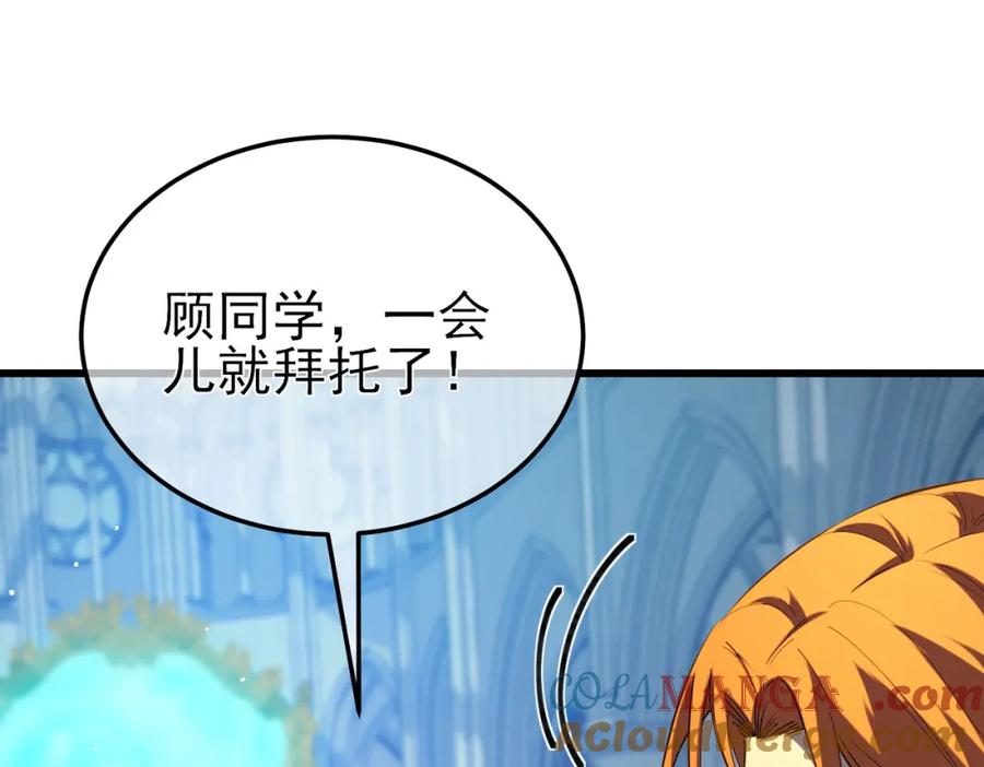 《我靠无敌被动打出成吨伤害！》第11话 隐藏boos——鱼人王子！ 第97页