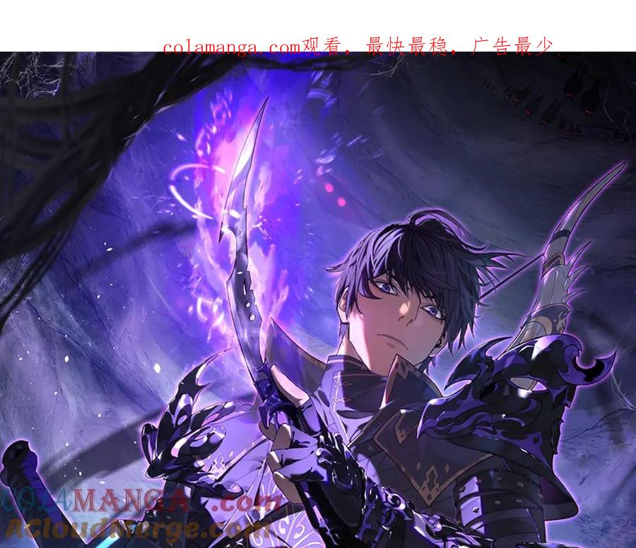 《我靠无敌被动打出成吨伤害！》第11话 隐藏boos——鱼人王子！ 第1页