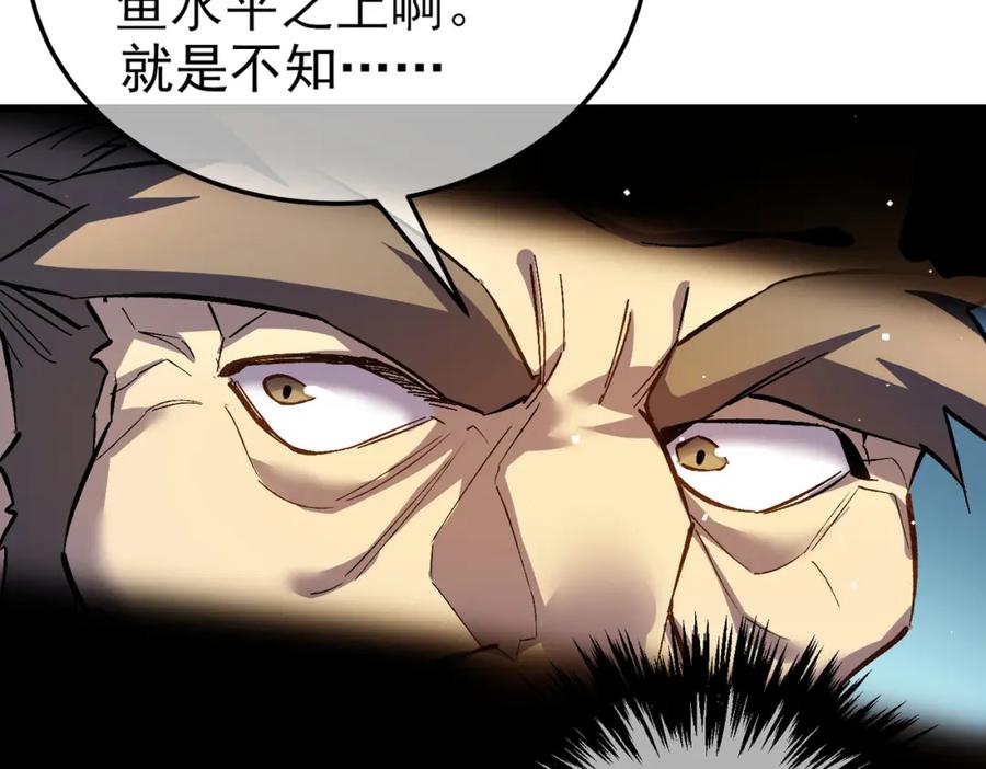 《我靠无敌被动打出成吨伤害！》第11话 隐藏boos——鱼人王子！ 第63页