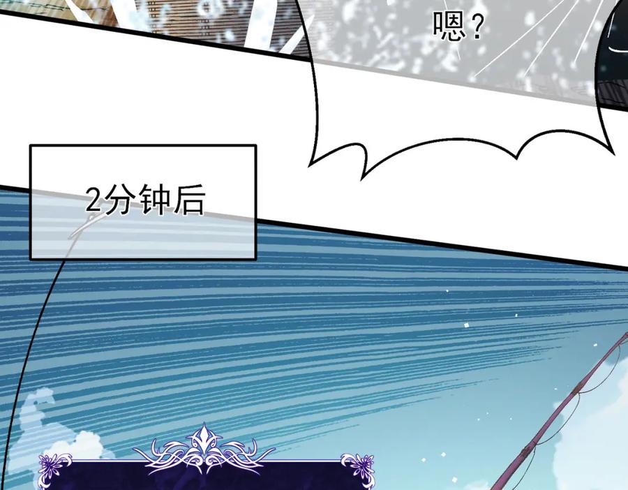 《我靠无敌被动打出成吨伤害！》第11话 隐藏boos——鱼人王子！ 第43页