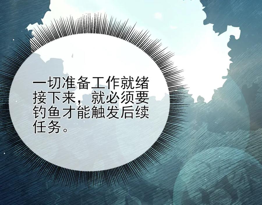 《我靠无敌被动打出成吨伤害！》第11话 隐藏boos——鱼人王子！ 第8页