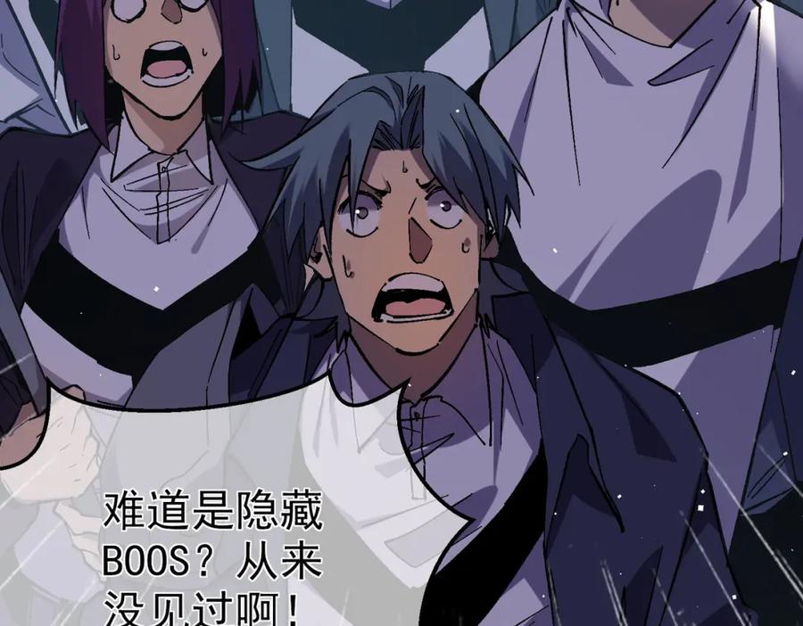 《我靠无敌被动打出成吨伤害！》第11话 隐藏boos——鱼人王子！ 第136页