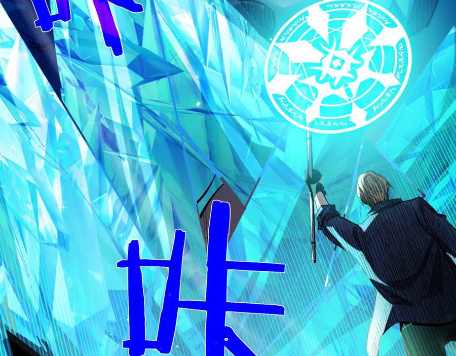 《我靠无敌被动打出成吨伤害！》第11话 隐藏boos——鱼人王子！ 第162页