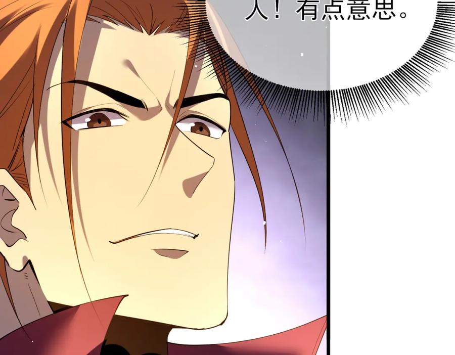 《我靠无敌被动打出成吨伤害！》第11话 隐藏boos——鱼人王子！ 第122页
