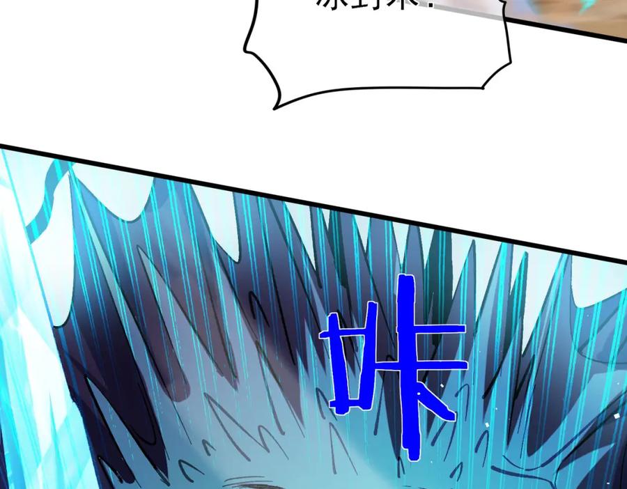 《我靠无敌被动打出成吨伤害！》第11话 隐藏boos——鱼人王子！ 第160页