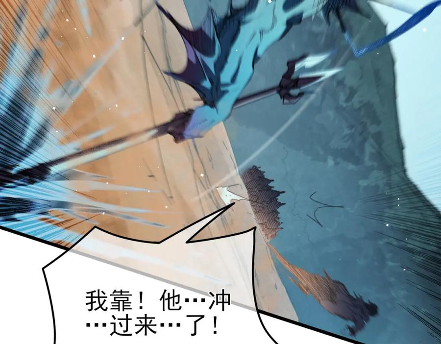 《我靠无敌被动打出成吨伤害！》第11话 隐藏boos——鱼人王子！ 第154页