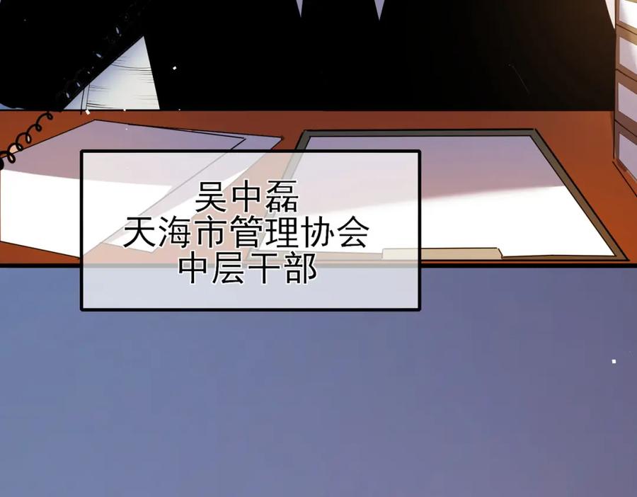《我靠无敌被动打出成吨伤害！》第11话 隐藏boos——鱼人王子！ 第107页