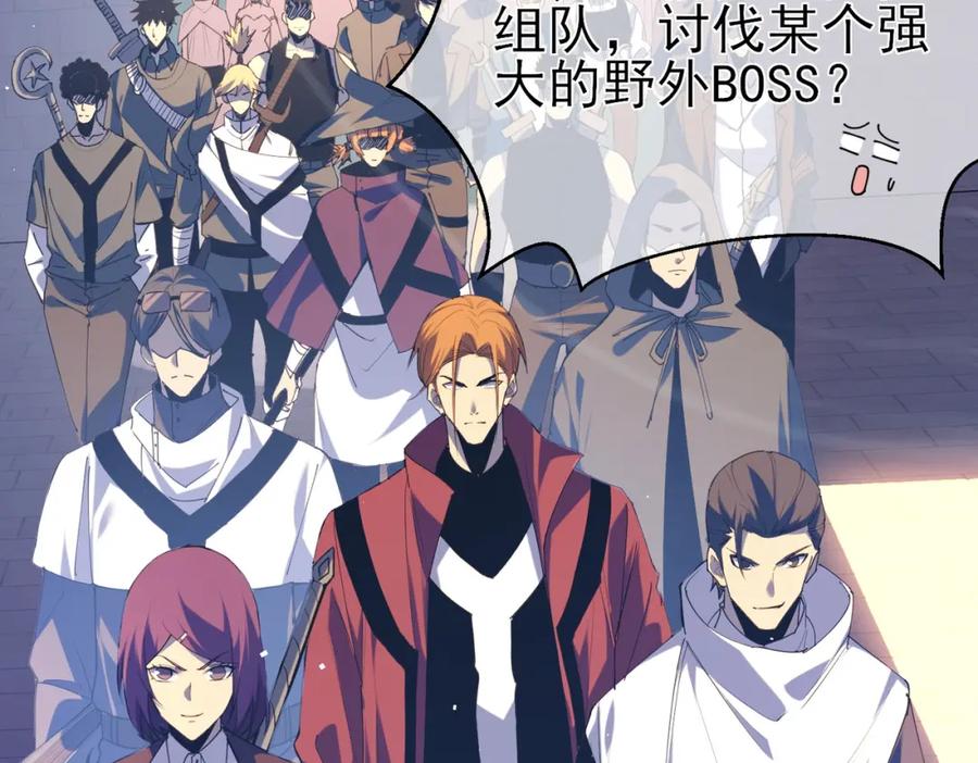 《我靠无敌被动打出成吨伤害！》第11话 隐藏boos——鱼人王子！ 第94页