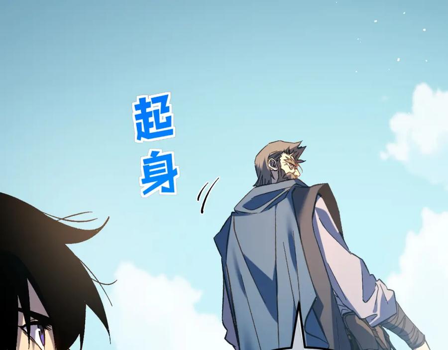 《我靠无敌被动打出成吨伤害！》第11话 隐藏boos——鱼人王子！ 第76页