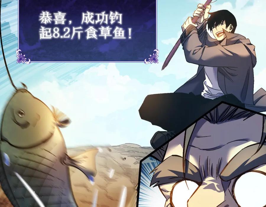 《我靠无敌被动打出成吨伤害！》第11话 隐藏boos——鱼人王子！ 第44页