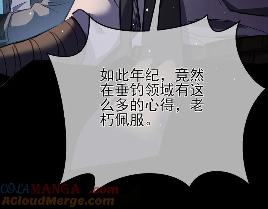《我靠无敌被动打出成吨伤害！》第11话 隐藏boos——鱼人王子！ 第61页