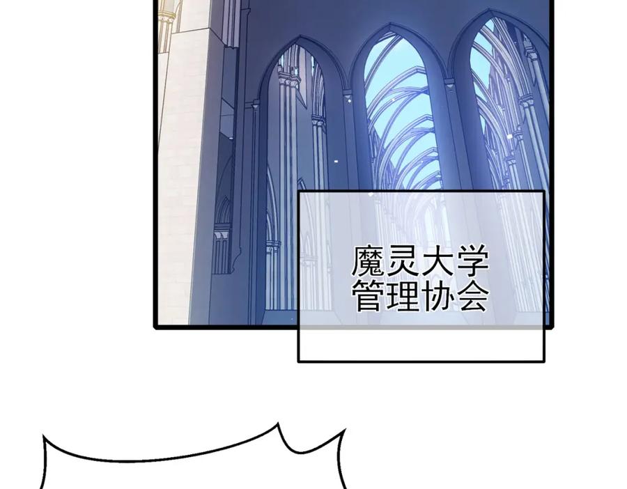 《我靠无敌被动打出成吨伤害！》第11话 隐藏boos——鱼人王子！ 第91页