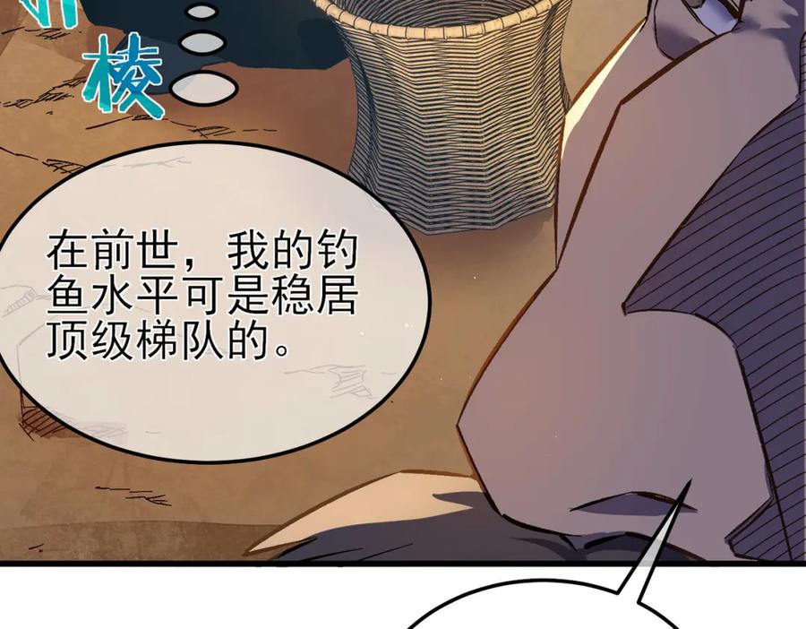 《我靠无敌被动打出成吨伤害！》第11话 隐藏boos——鱼人王子！ 第38页