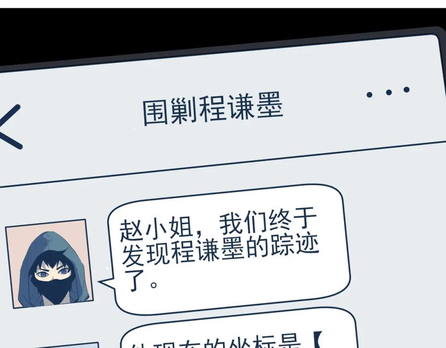 《我靠无敌被动打出成吨伤害！》第11话 隐藏boos——鱼人王子！ 第87页