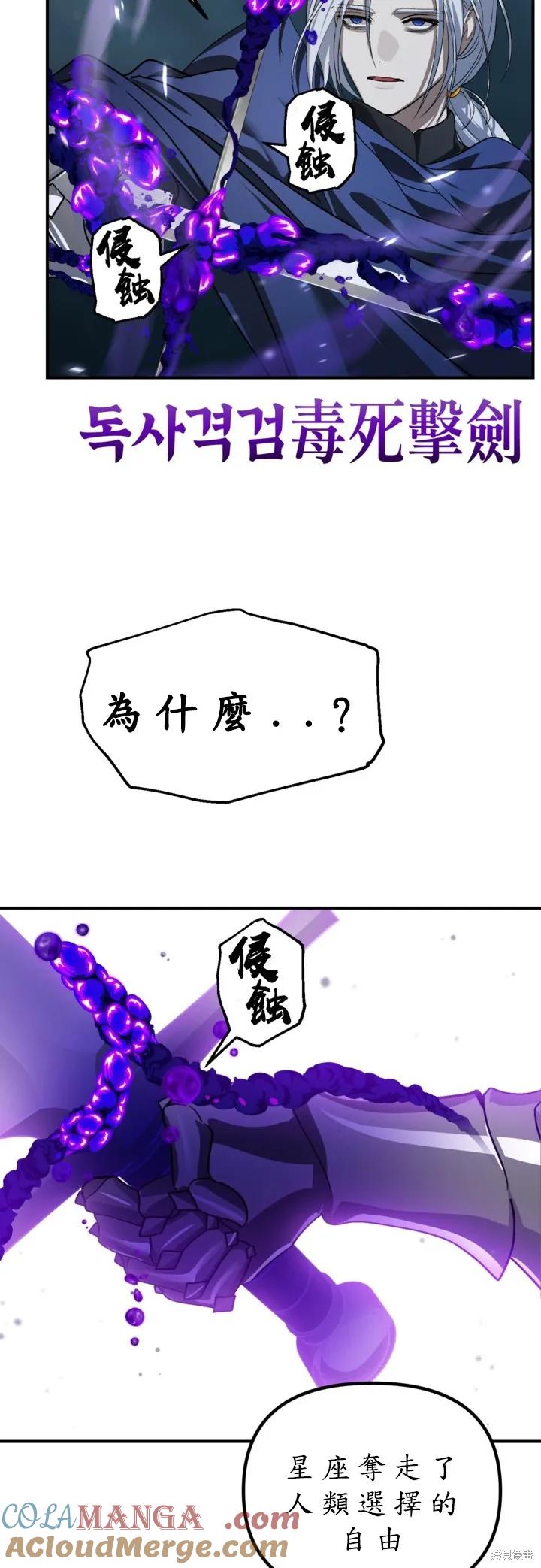 《SSS级死而复生的猎人》第123话 第37页