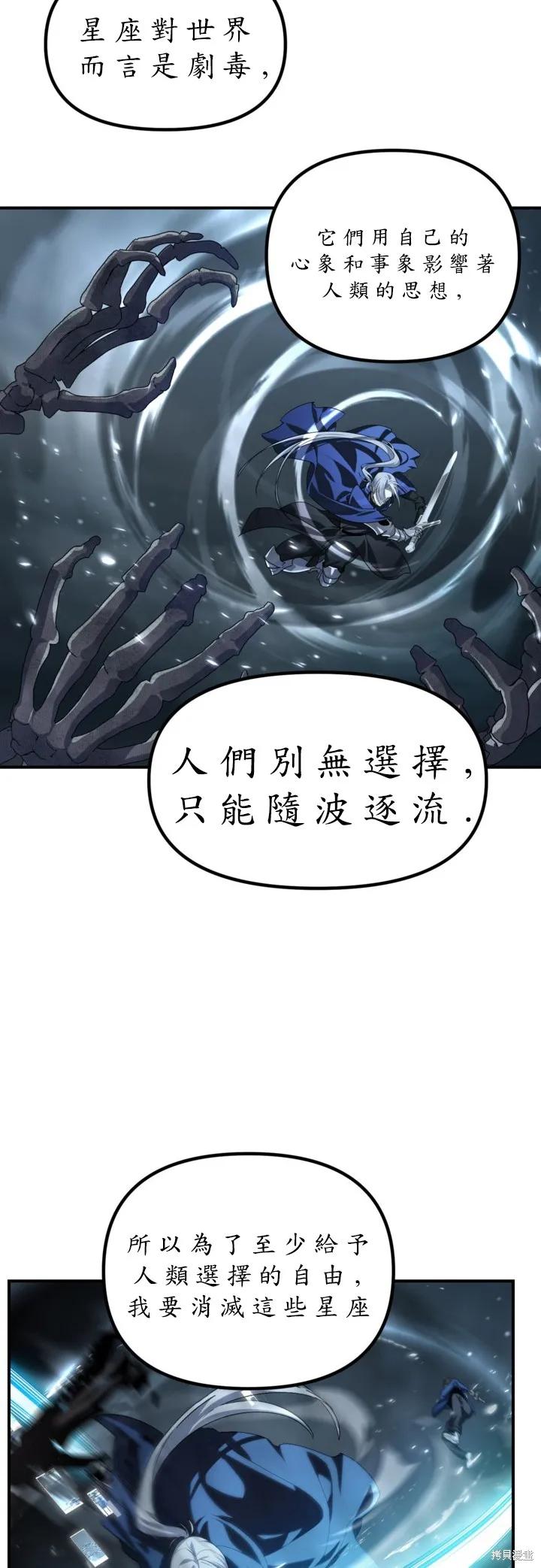 《SSS级死而复生的猎人》第123话 第44页