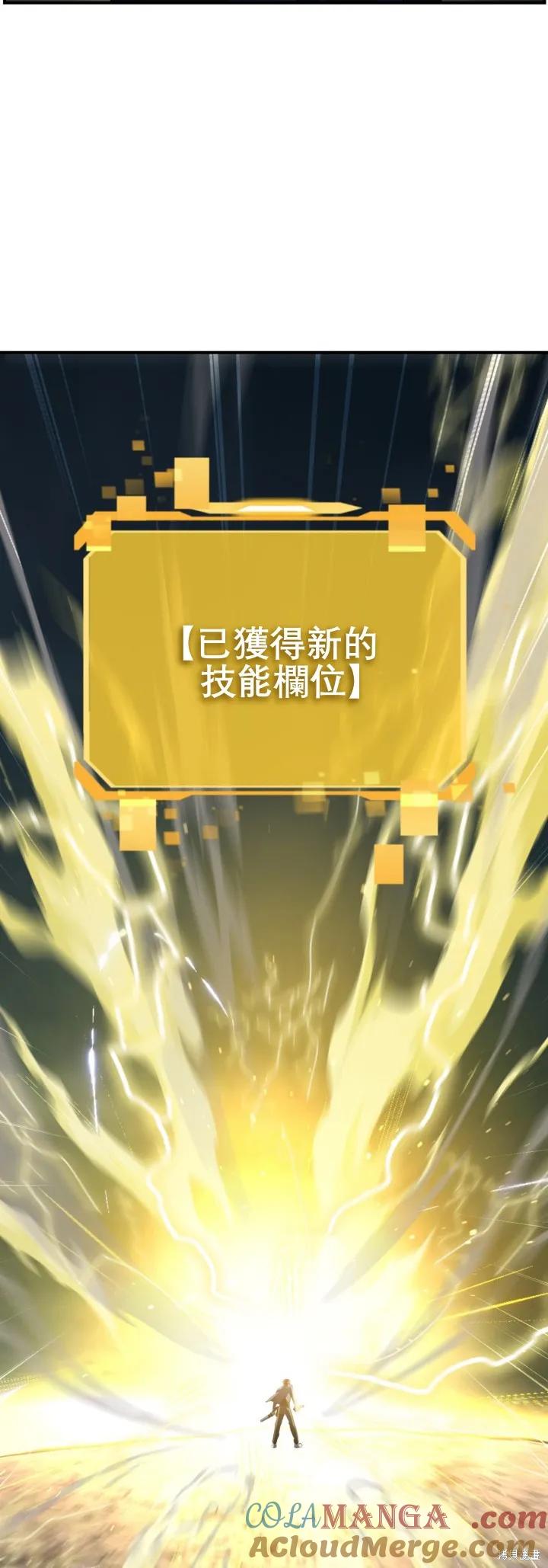 《SSS级死而复生的猎人》第123话 第58页