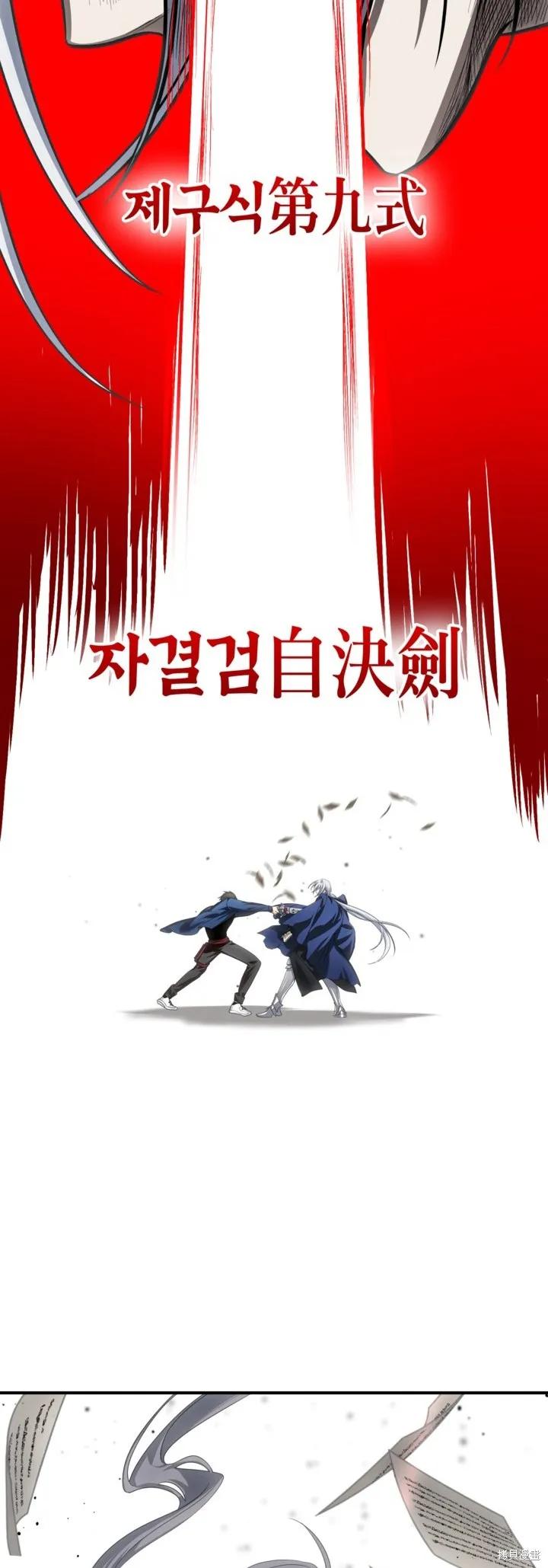 《SSS级死而复生的猎人》第123话 第50页