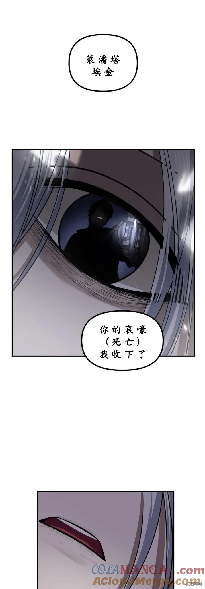 《SSS级死而复生的猎人》第123话 第55页