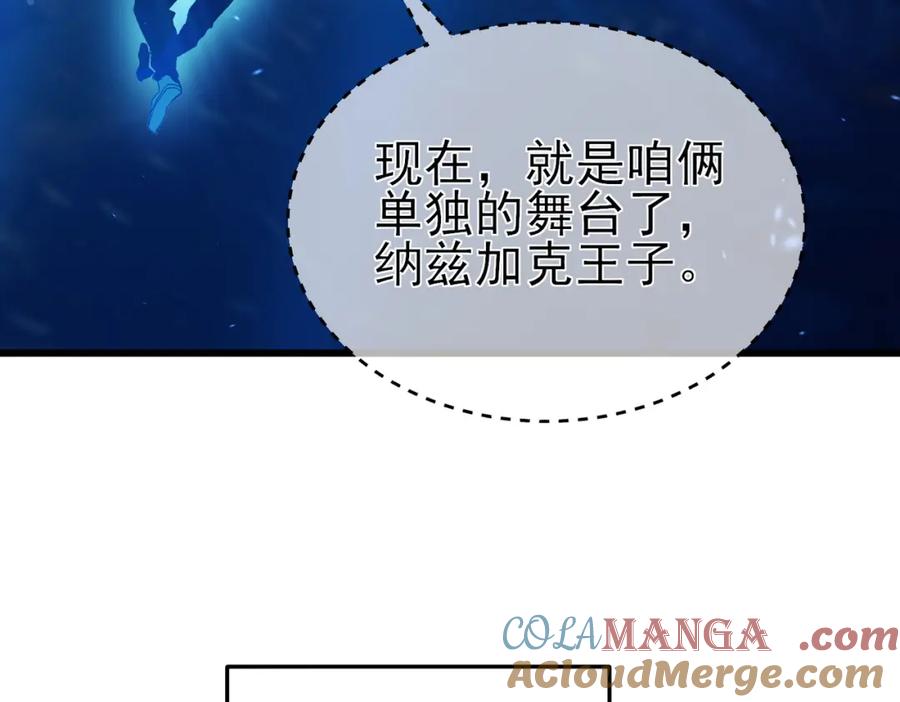 《我靠无敌被动打出成吨伤害！》第12话 隐藏任务完成！获得潮汐符咒 第101页