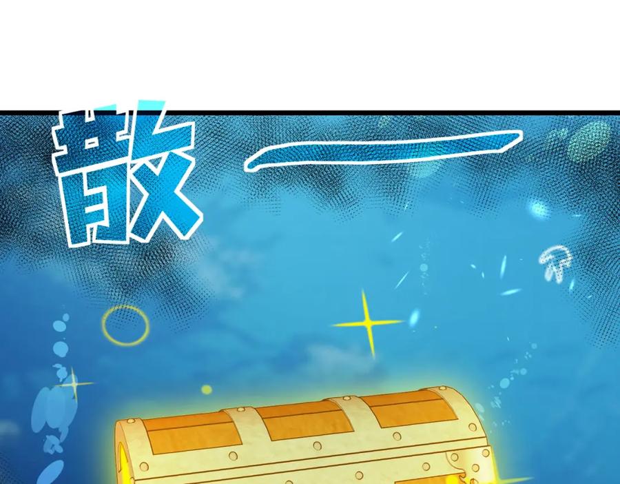 《我靠无敌被动打出成吨伤害！》第12话 隐藏任务完成！获得潮汐符咒 第159页