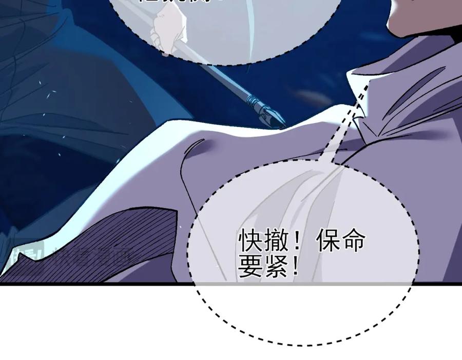 《我靠无敌被动打出成吨伤害！》第12话 隐藏任务完成！获得潮汐符咒 第70页