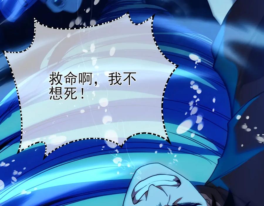 《我靠无敌被动打出成吨伤害！》第12话 隐藏任务完成！获得潮汐符咒 第58页