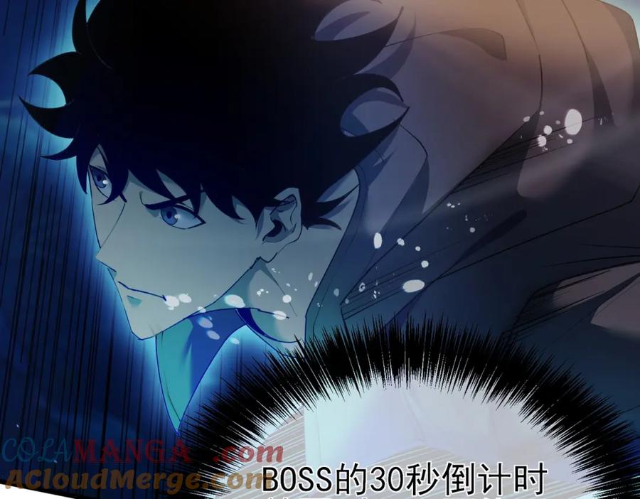 《我靠无敌被动打出成吨伤害！》第12话 隐藏任务完成！获得潮汐符咒 第37页