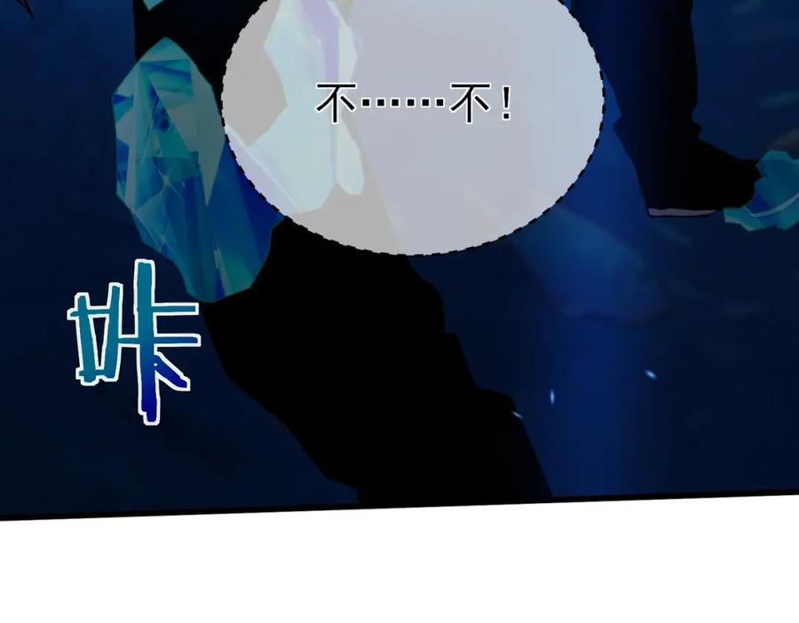 《我靠无敌被动打出成吨伤害！》第12话 隐藏任务完成！获得潮汐符咒 第86页